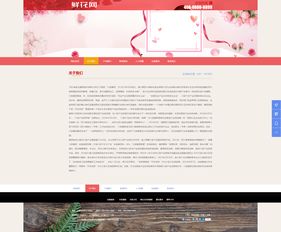 鮮花網(wǎng)頁(yè)設(shè)計(jì)模板 打造令人心動(dòng)的在線花店